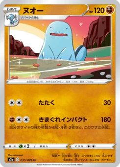 Maraiste 35/76 Legendary Heartbeat