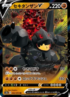 Monthracite V 42/76 Legendary Heartbeat