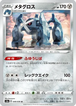 Métalosse 49/76 Legendary Heartbeat