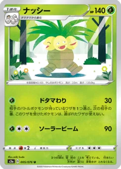 Noadkoko 5/76 Legendary Heartbeat