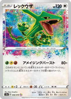 Rayquaza 56/76 Legendary Heartbeat