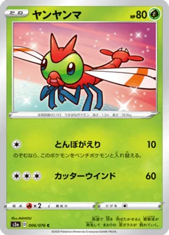 Yanma 6/76 Legendary Heartbeat