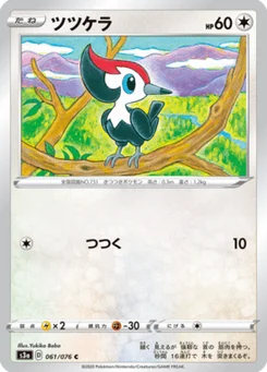 Picassaut 61/76 Legendary Heartbeat