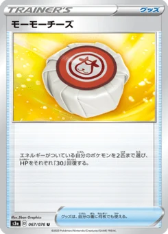 Fromage Meumeu 67/76 Legendary Heartbeat