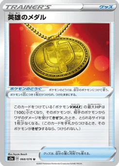 Médaille du Héros 68/76 Legendary Heartbeat