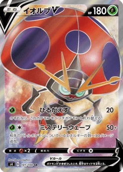 Astronelle V 101/100 Amazing Volt Tackle