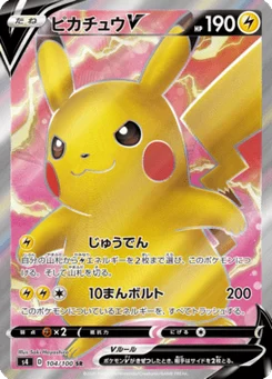 Pikachu V 104/100 Amazing Volt Tackle