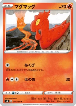 Limagma 14/100 Amazing Volt Tackle