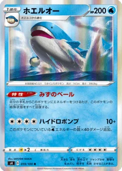 Wailord 19/100 Amazing Volt Tackle