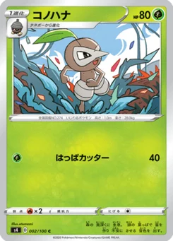 Pifeuil 2/100 Amazing Volt Tackle