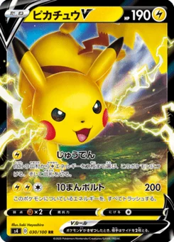Pikachu V 30/100 Amazing Volt Tackle