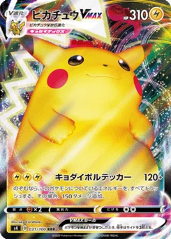 Pikachu VMAX 31/100 Amazing Volt Tackle