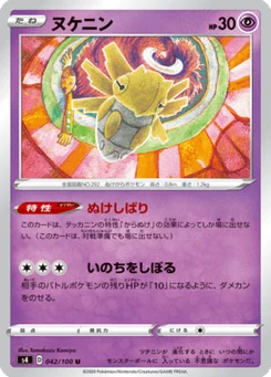 Munja 42/100 Amazing Volt Tackle