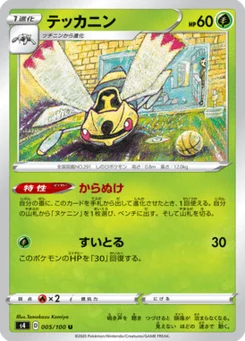 Ninjask 5/100 Amazing Volt Tackle