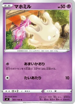 Crèmy 51/100 Amazing Volt Tackle