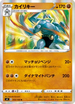 Mackogneur 55/100 Amazing Volt Tackle