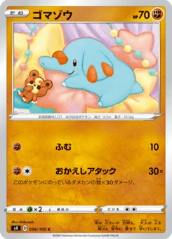 Phanpy 56/100 Amazing Volt Tackle