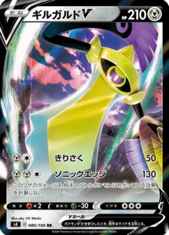 Exagide V 80/100 Amazing Volt Tackle