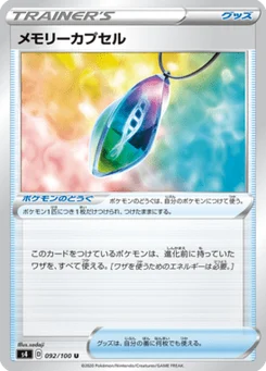 Capsule Mémoire 92/100 Amazing Volt Tackle