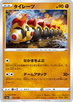Hexadron 101/190 Shiny Star V
