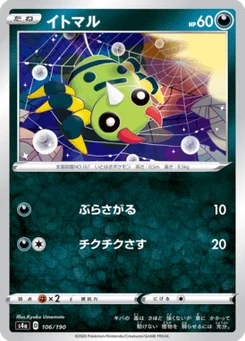Mimigal 106/190 Shiny Star V