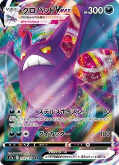 Nostenfer VMAX 109/190 Shiny Star V