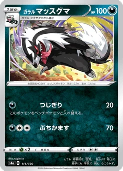 Linéon de Galar 111/190 Shiny Star V