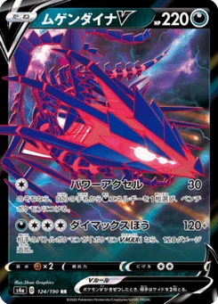 Éthernatos V 124/190 Shiny Star V