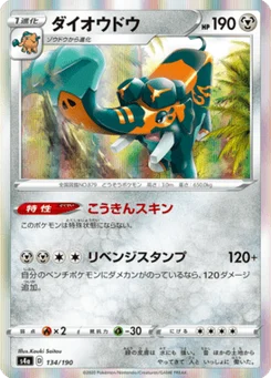 Pachyradjah 134/190 Shiny Star V