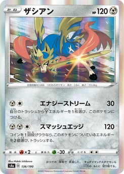 Zacian 136/190 Shiny Star V