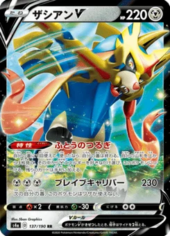 Zacian V 137/190 Shiny Star V