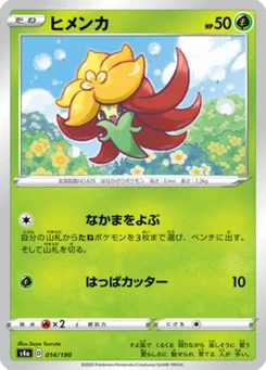 Tournicoton 14/190 Shiny Star V