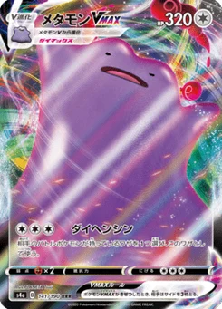 Métamorph VMAX 141/190 Shiny Star V