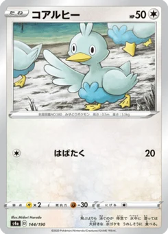 Couaneton 144/190 Shiny Star V