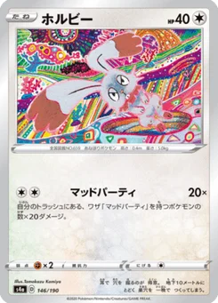 Sapereau 146/190 Shiny Star V