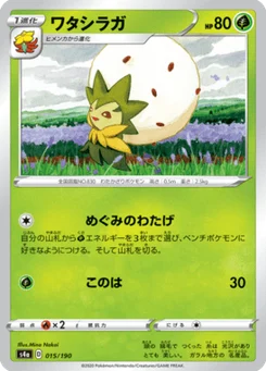 Blancoton 15/190 Shiny Star V