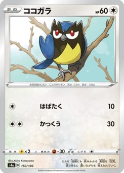 Minisange 150/190 Shiny Star V