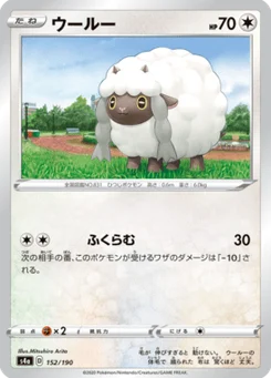 Moumouton 152/190 Shiny Star V