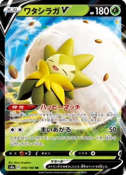 Blancoton V 16/190 Shiny Star V