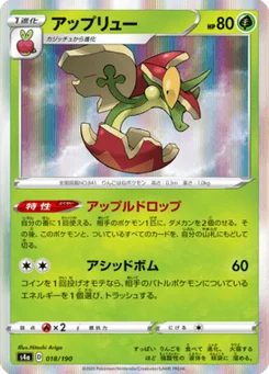 Pomdrapi 18/190 Shiny Star V