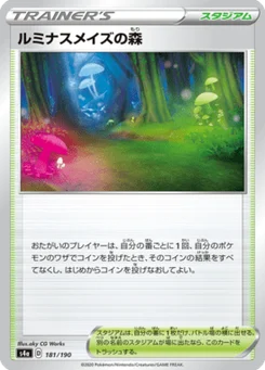 Forêt de Lumirinth 181/190 Shiny Star V