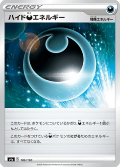 Énergie Darkness Repaire 186/190 Shiny Star V