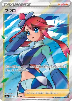 Carolina 195/190 Shiny Star V