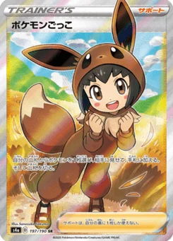 Poke Kid 197/190 Shiny Star V