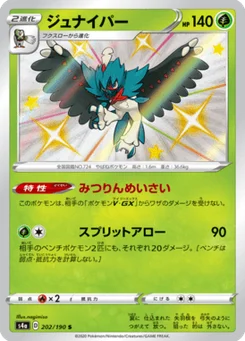 Archéduc 202/190 Shiny Star V