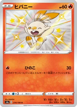 Flambino 214/190 Shiny Star V