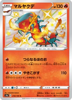 Scolocendre 218/190 Shiny Star V