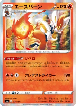 Pyrobut 24/190 Shiny Star V