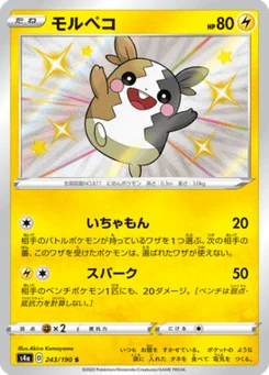 Morpeko 243/190 Shiny Star V