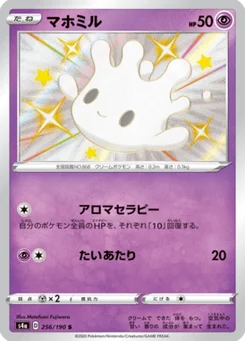 Crèmy 256/190 Shiny Star V